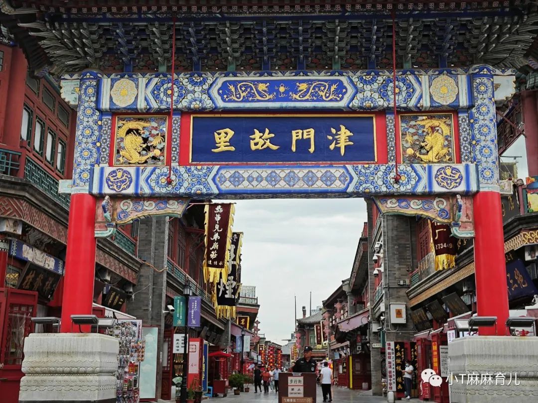 假期天津亲子旅游好去处，这些地方非常值得带娃去！